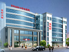 安徽省红十字会医院